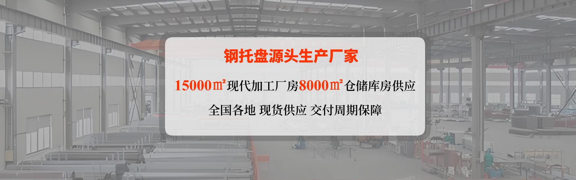 鍍鋅鐵托盤(pán)生產(chǎn)廠(chǎng)家